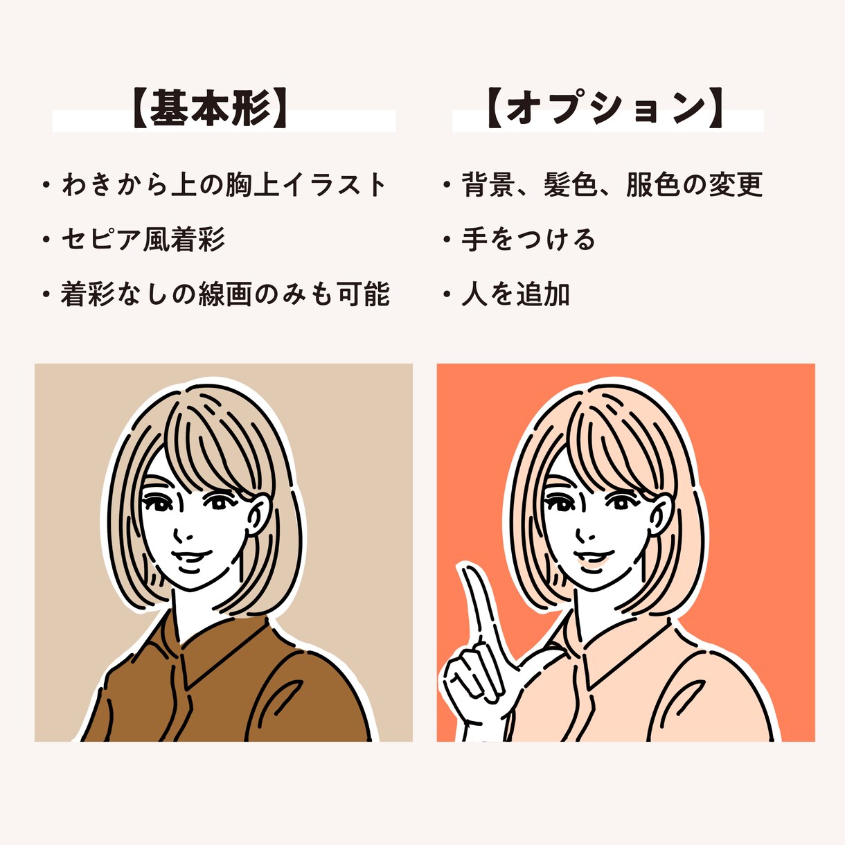 ほどよく似ている似顔絵を描きます SNSや名刺に使える、好印象なシンプル似顔絵です。 イメージ3