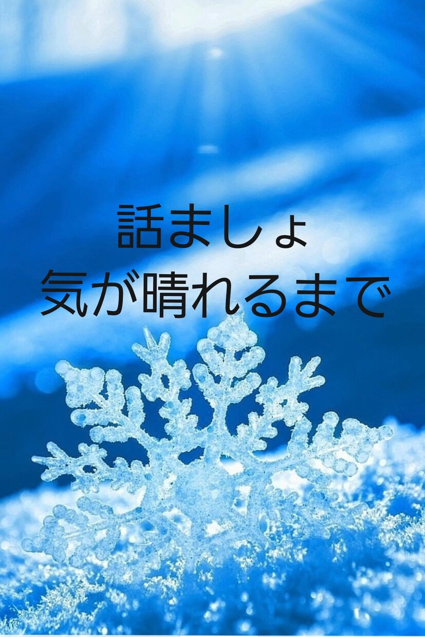 私が『綺麗な自分を生きていく』をお手伝いします 北新地やミナミのママを経験した波乱万丈人生の私が相談のります イメージ1