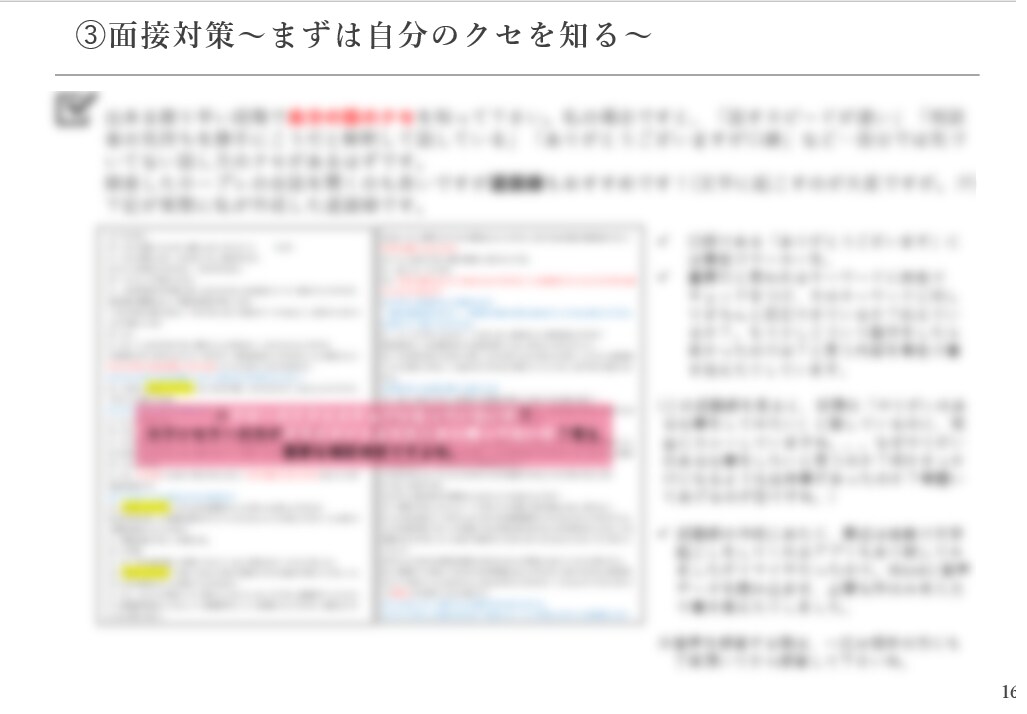 実務経験0でも一発合格キャリコン勉強ノート売ります ＜学科・実技をフルカバー＞勉強を始めたばかりの方にもおすすめ イメージ5