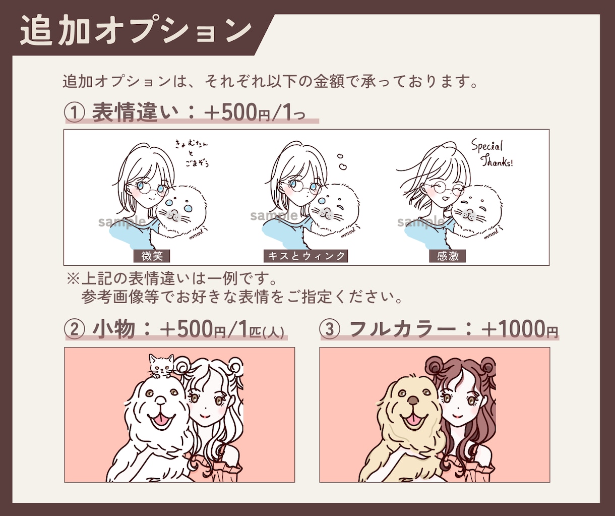 おしゃれなSNSアイコンイラスト描きます SNS/手書き/商用OK/アイコン/ブログ/挿絵 イメージ6