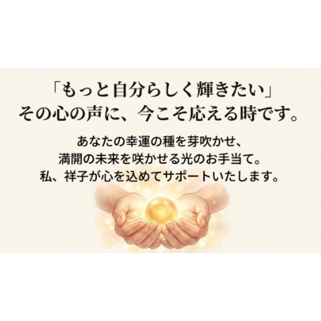 24時間の吉祥エネルギーヒーリングを行います 眠っている間も24時間包み込む吉祥の光で心身を整える極上ケア イメージ9