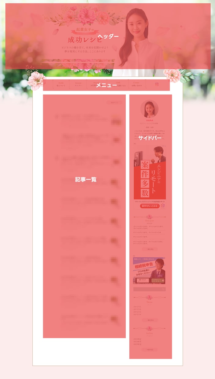 開業など個人事業主、起業家アメブロカスタマイズます 公式よりおしゃれに!大人可愛いアメブロにカスタマイズ制作！ イメージ4