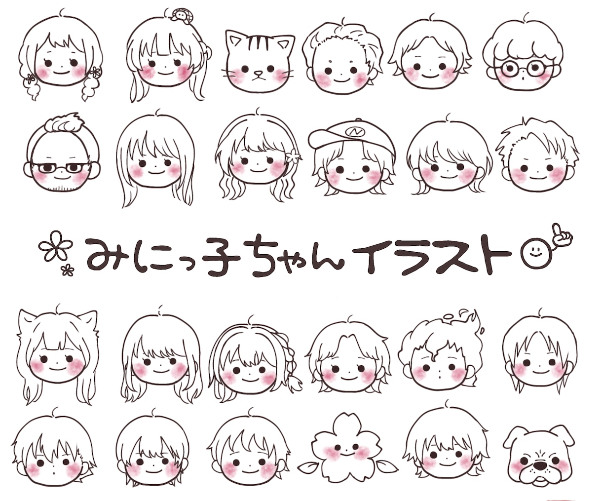 手描きで世界にひとつのイラスト描きます アイコンにぴったりサイズ