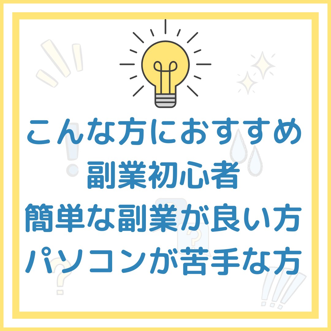 ホント「自動化」初心者でも稼げたいをサポートします 夢を叶える為に副業始めてみませんか❓ イメージ3
