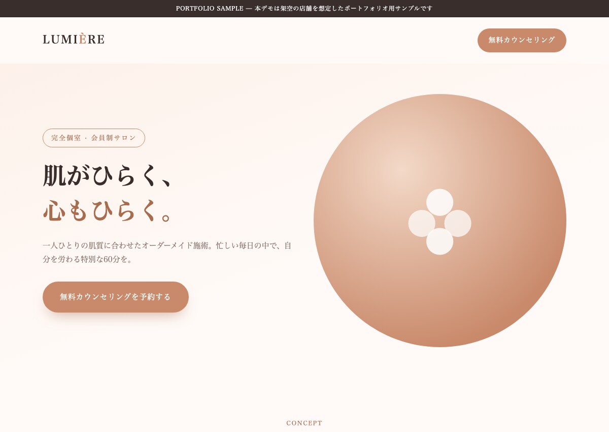 広告費を無駄にしないLP制作します 表示速度と計測精度にこだわった軽量設計のLP イメージ4