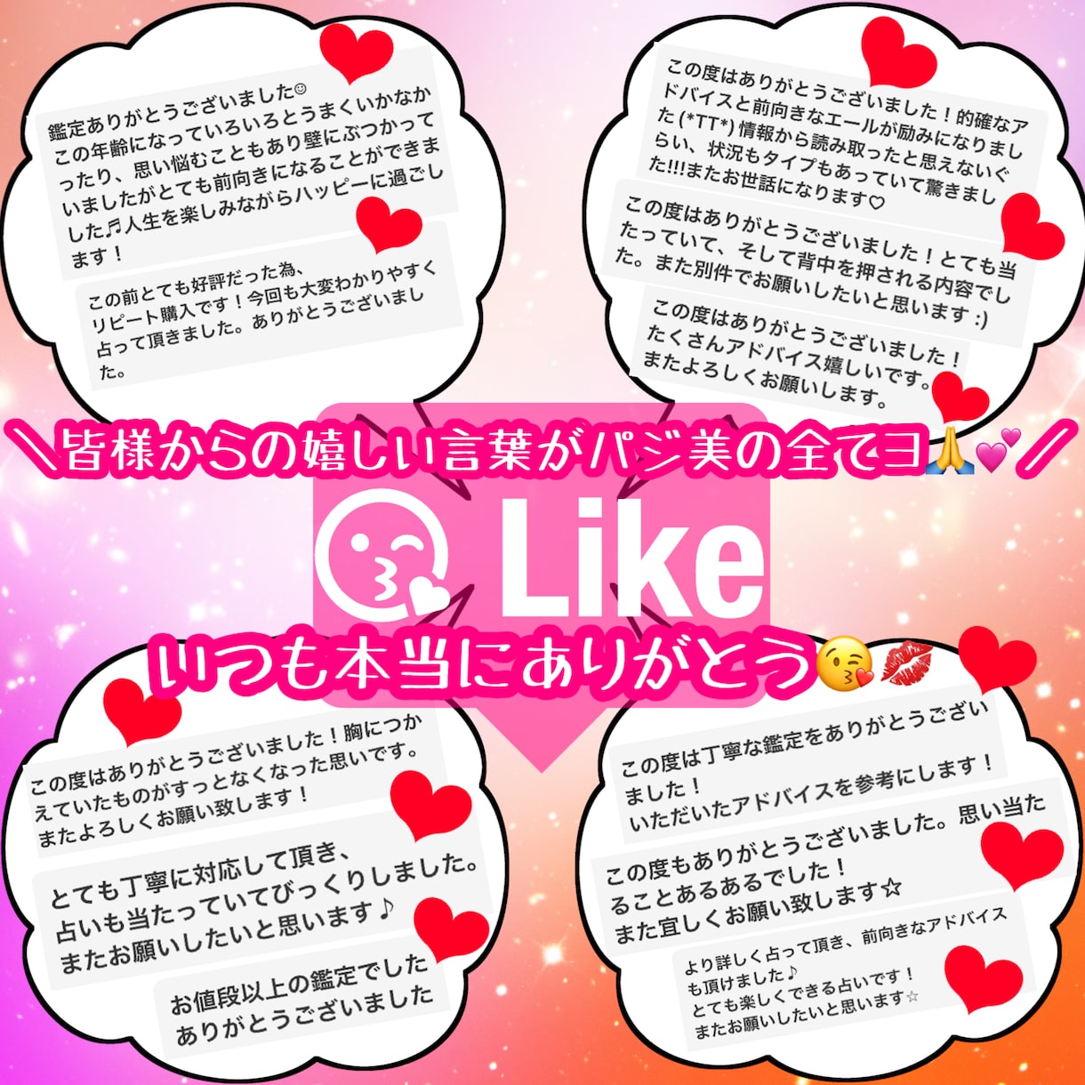 パジ美ちゃんが数秘術+タロットでガッツリ占います ★裏無い占い師★パジ美ちゃん占い★ イメージ2