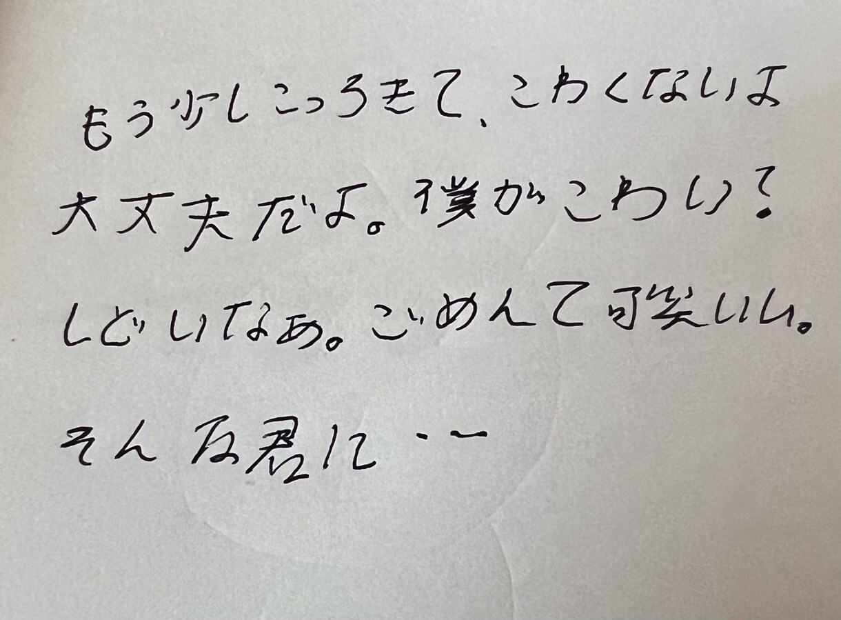 短めのストーリーを提供させていただきます 百字以上は必ず書きます。それ以下にはしません。 イメージ4