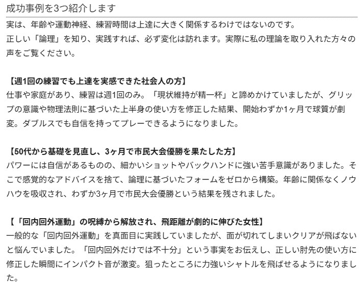 世界一体系的なスマッシュフォーム解説動画お渡します スマッシュの常識を覆す実践動画を販売します。 イメージ2