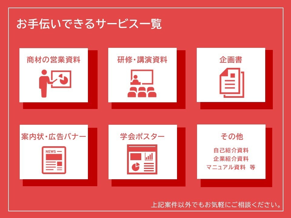 結果にコミット！聞き手を動かすプレゼン資料作ります ～「伝えたつもり」からの脱却！相手に伝わるパワポ資料制作～ イメージ3