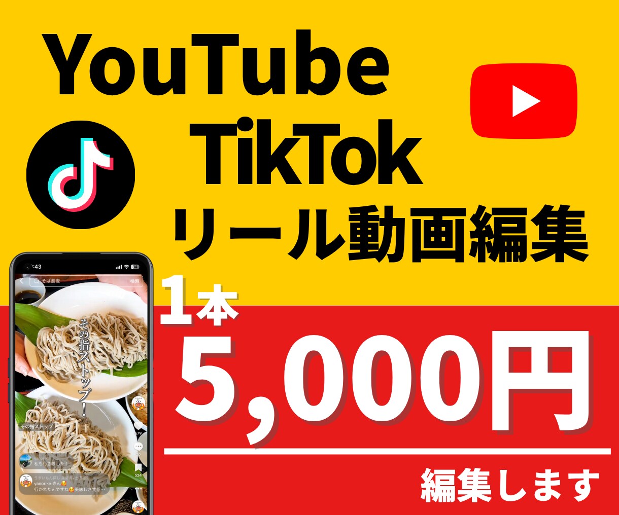 動画編集代行｜ショート、youtube対応します SNSやYouTube向けのショート動画編集をお任せください イメージ1