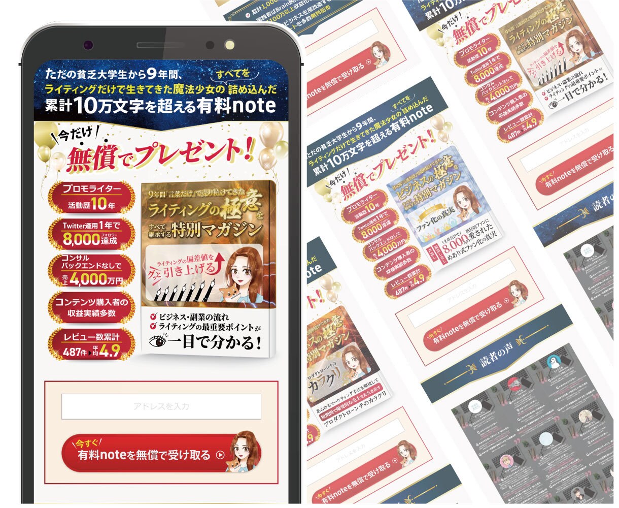 ５枠限定！LPのプロがオリジナルLPを制作します コピーが輝く。セールスに強いランディングページ制作 イメージ6