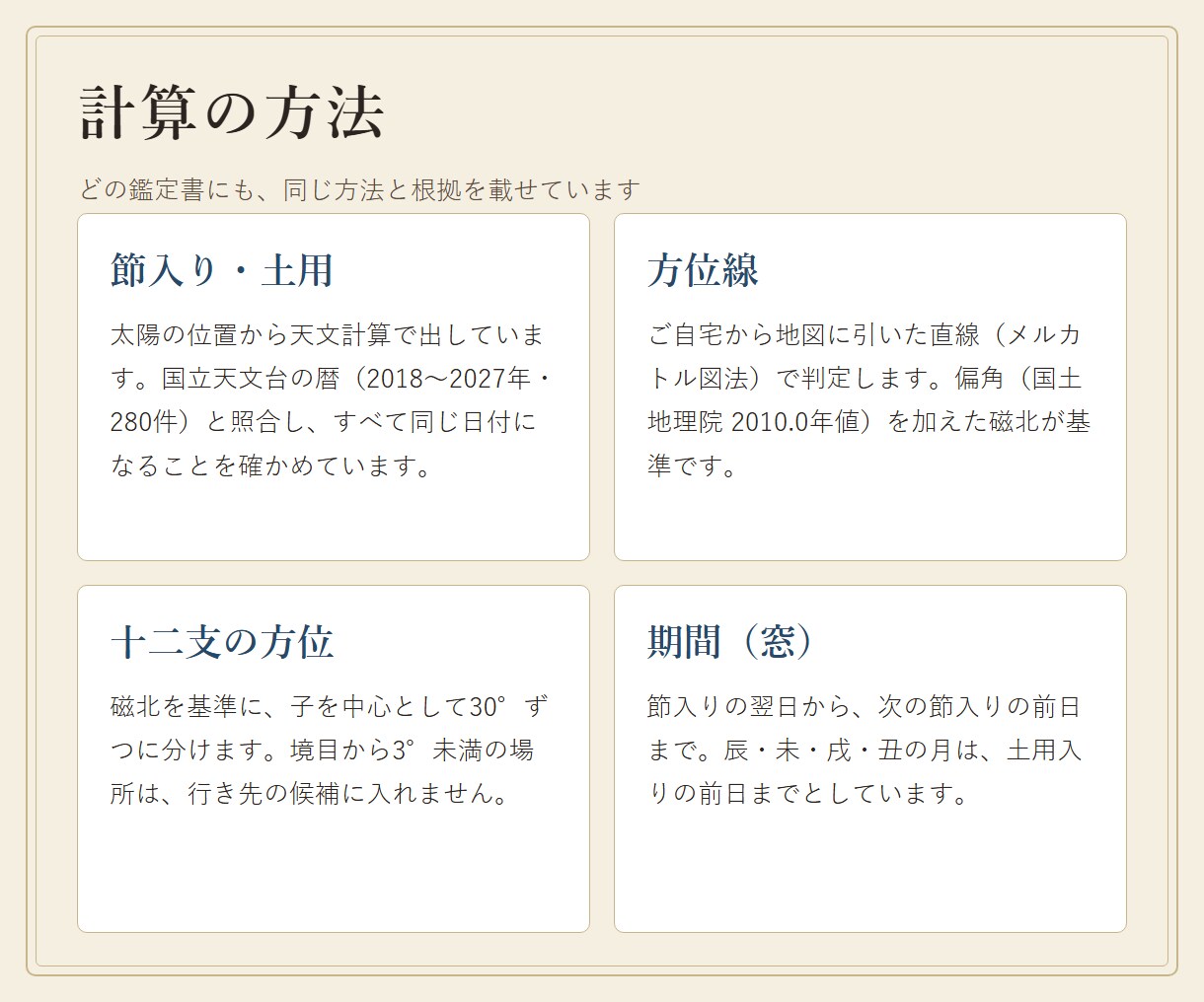 財布の使い始め・納車・契約の日を星から選びます 星に合う日に暦注の重なりを加え、順番をつけて イメージ6