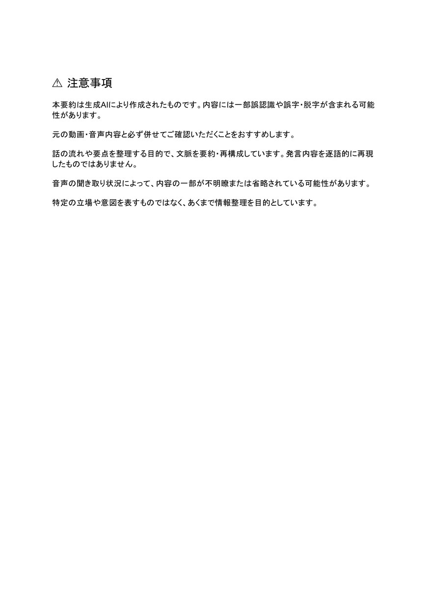 長尺対応！動画コンテンツの音声を要約します YouTube・Xスペース・Zoomなど。最大4時間均一料金 イメージ9