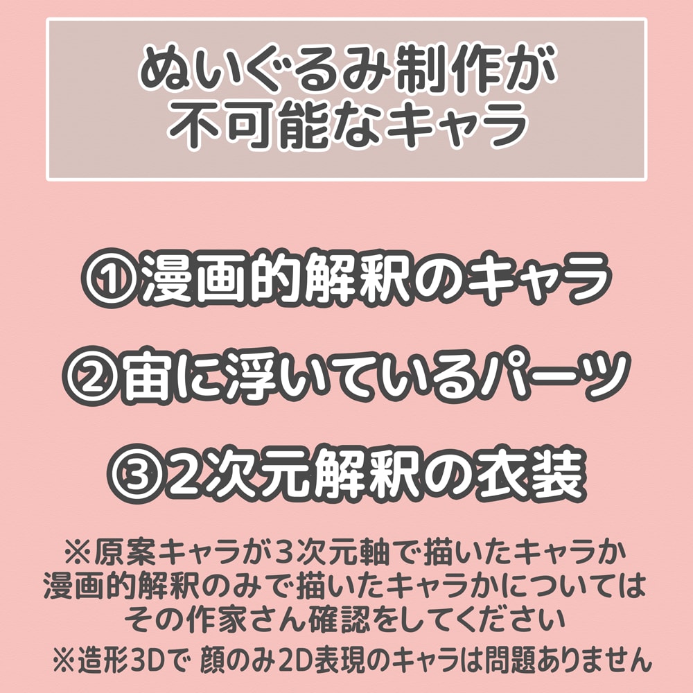 キャラぬいぐるみ制作のデザインからの相談お受けます どこからどこまでをご依頼したいか　大枠からご相談ください イメージ7