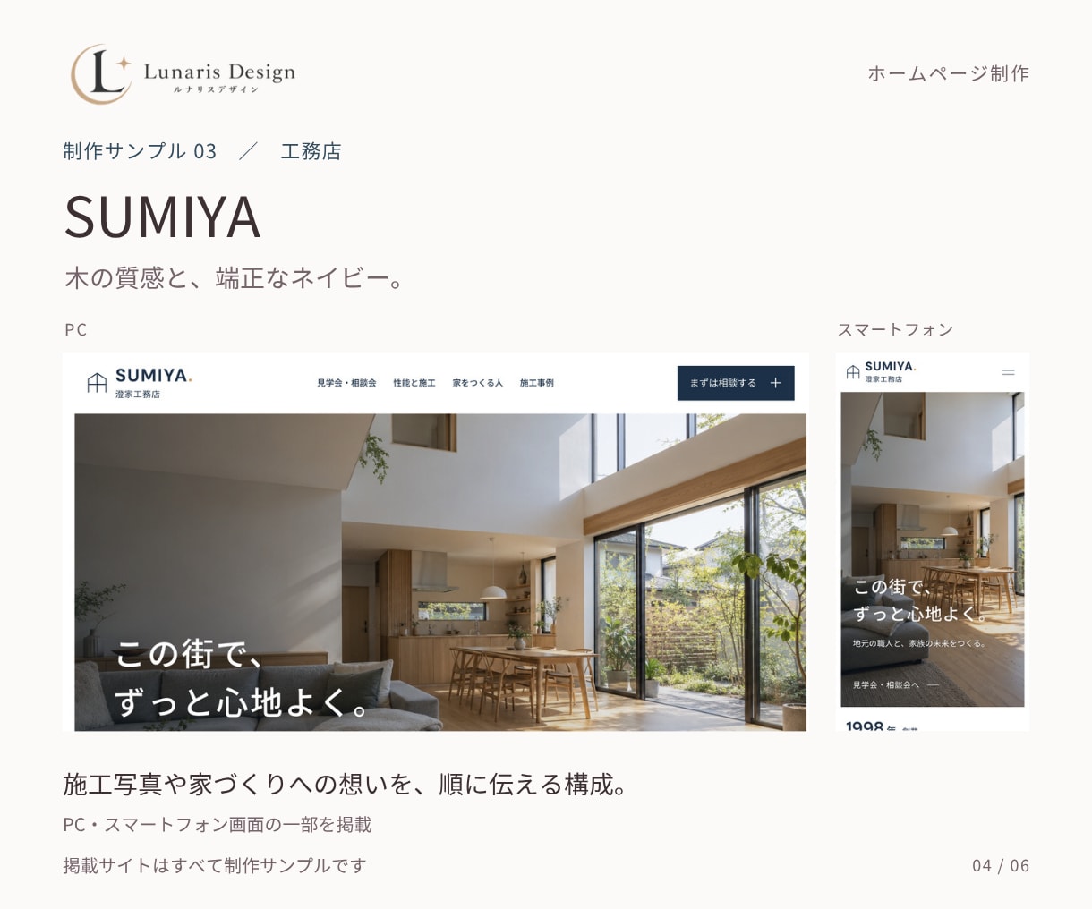 店舗・個人事業主のホームページを制作します オリジナルデザインで魅力が伝わるサイトを丁寧に制作 イメージ4
