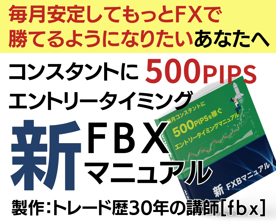 限界プライスで【不変のトレード手法】を教えます FXで30年以上安定して結果を出し続けている手法「完全版」 イメージ1