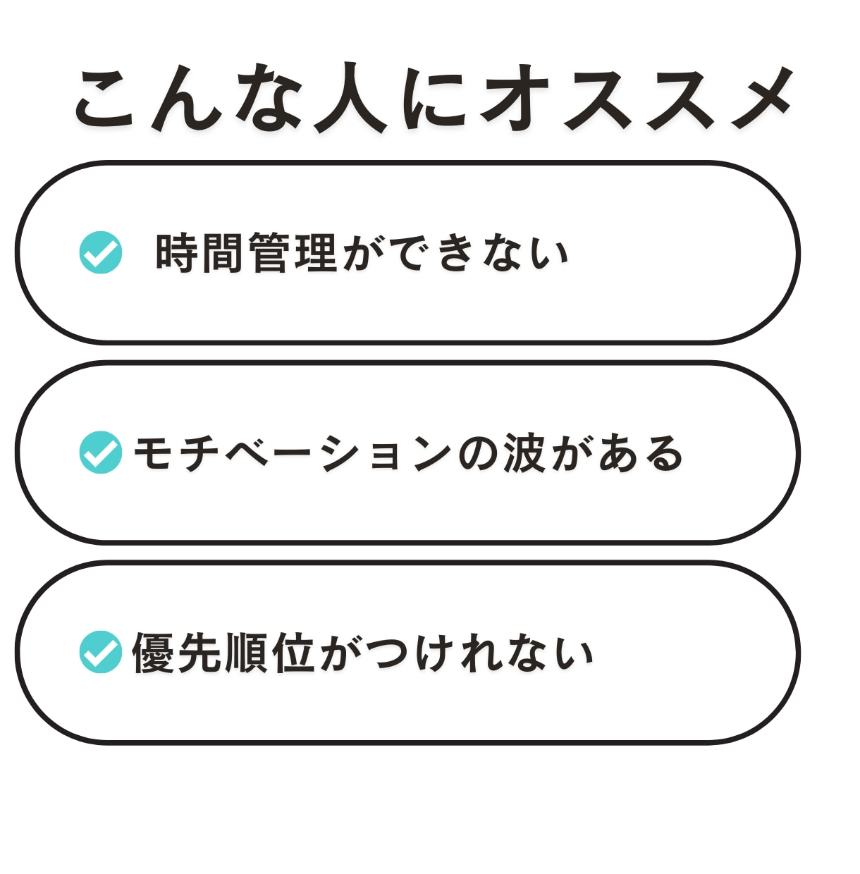 習慣化を徹底サポートするコーチングをします 脱・三日坊主！やりたいことを継続する習慣化 イメージ3