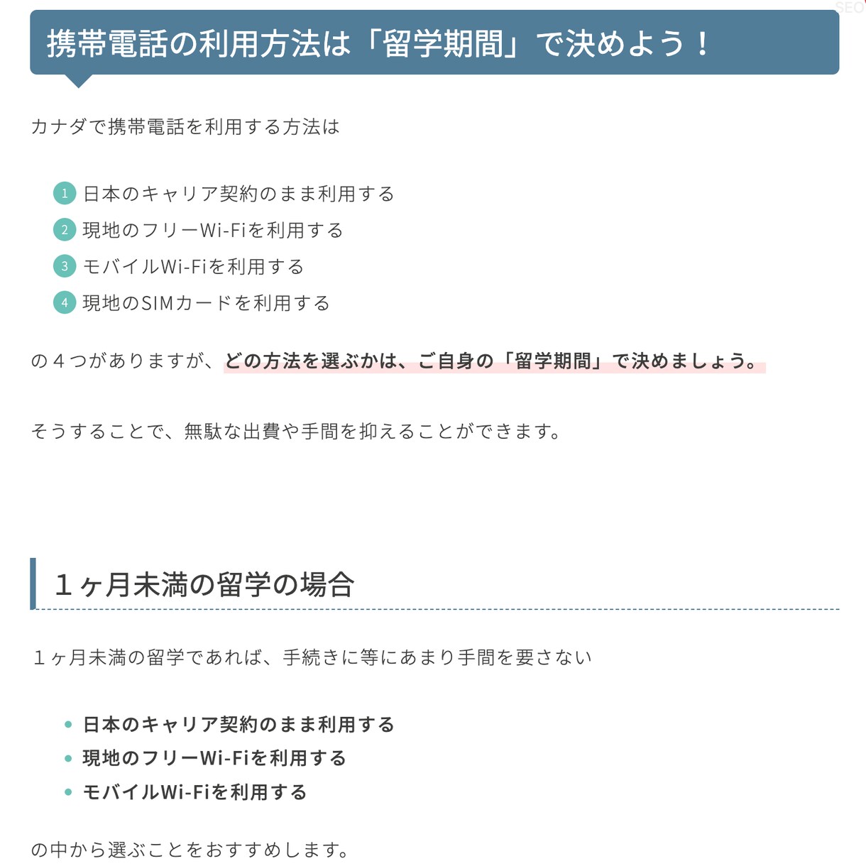 １文字１.５円〜　記事（ジャンル不問）を制作します SEOを意識したライティングと分かりやすい記事作成が得意です イメージ4