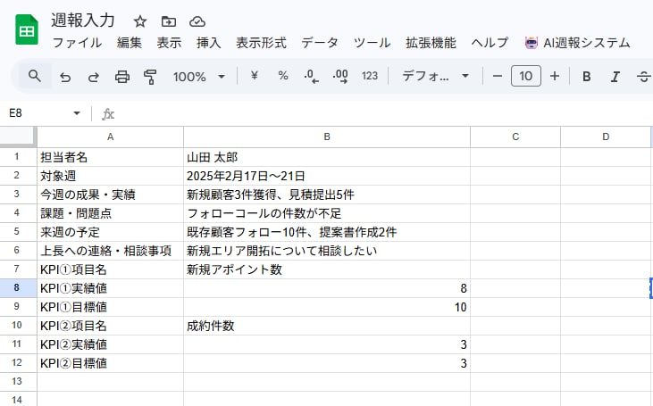 AI×GASで問い合わせ返信を自動化します Googleフォームの返信を下書きから送信までAIが自動化 イメージ3
