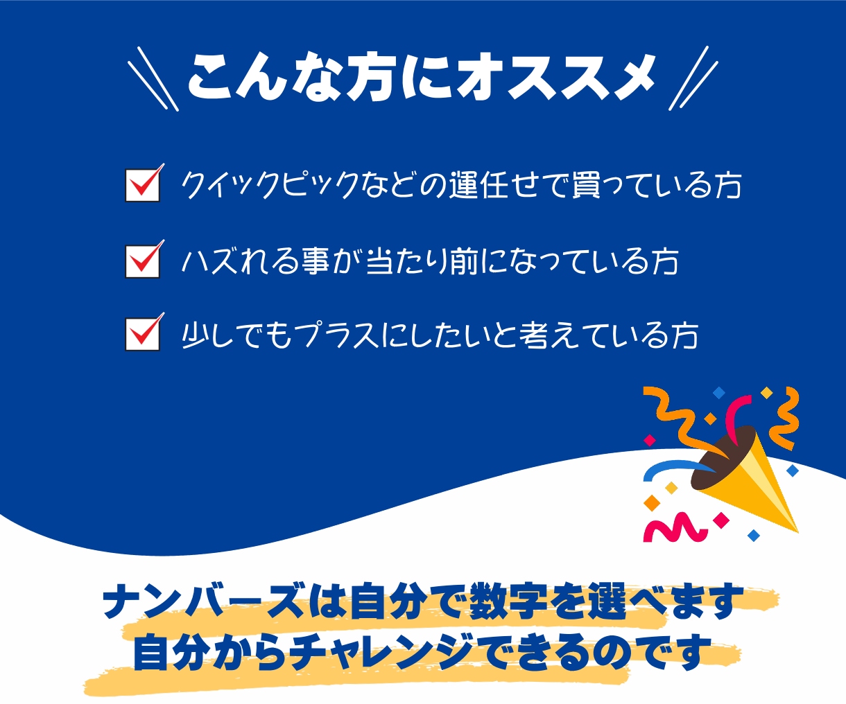 ナンバーズ３or４の当選数字をAIで5点予想します Pythonを使用し数字選択宝くじの当選数字を予測します イメージ3