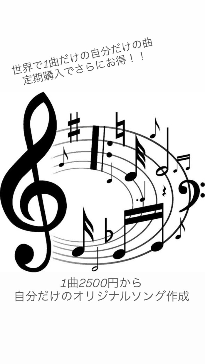 今こんな曲が聞きたい！の声を実現します その日の気分によって、聴きたい曲変わりますよね？！ イメージ1