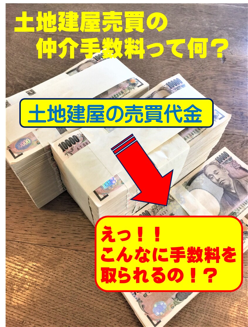 あなたの土地建屋が個人売買可能かを診断いたします 。仲介業者抜きで売買を実現したいあなたへ！ イメージ1