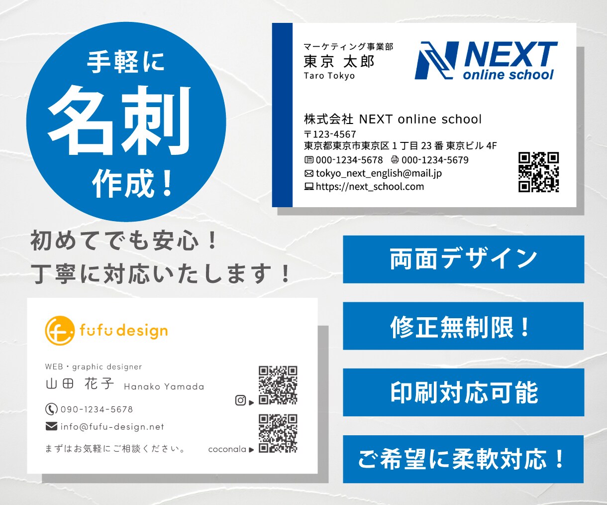 ちゃんとして見える、名刺を制作します 手の届く価格で想いが伝わる“プロ品質”の名刺を制作します。 イメージ1