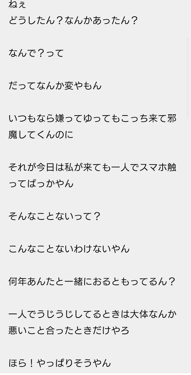 男性向けシチュエーションボイスの台本を書きます 1000文字程度の台本を求めている方へ。 イメージ1