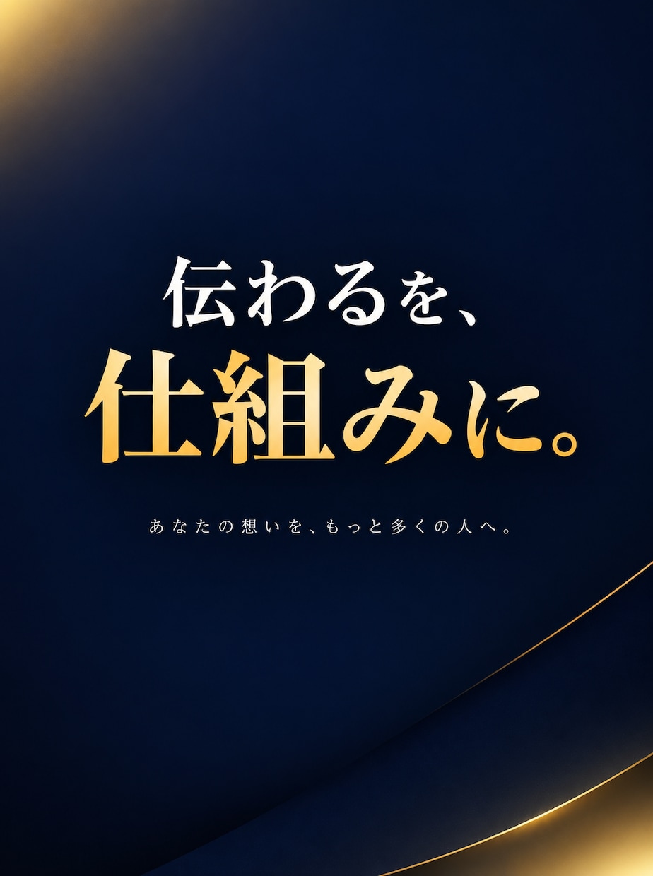 経営者必見！あなたの知見や熱い想いを資産に変えます 話す・書くだけ！多忙な経営者の頭の中を高品質なnote記事に イメージ1