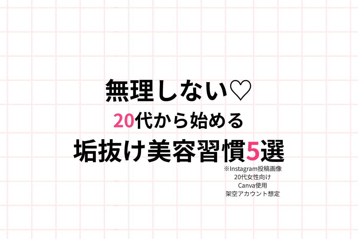 Instagram投稿を作成します やさしく伝わる投稿で世界観を整えます イメージ1
