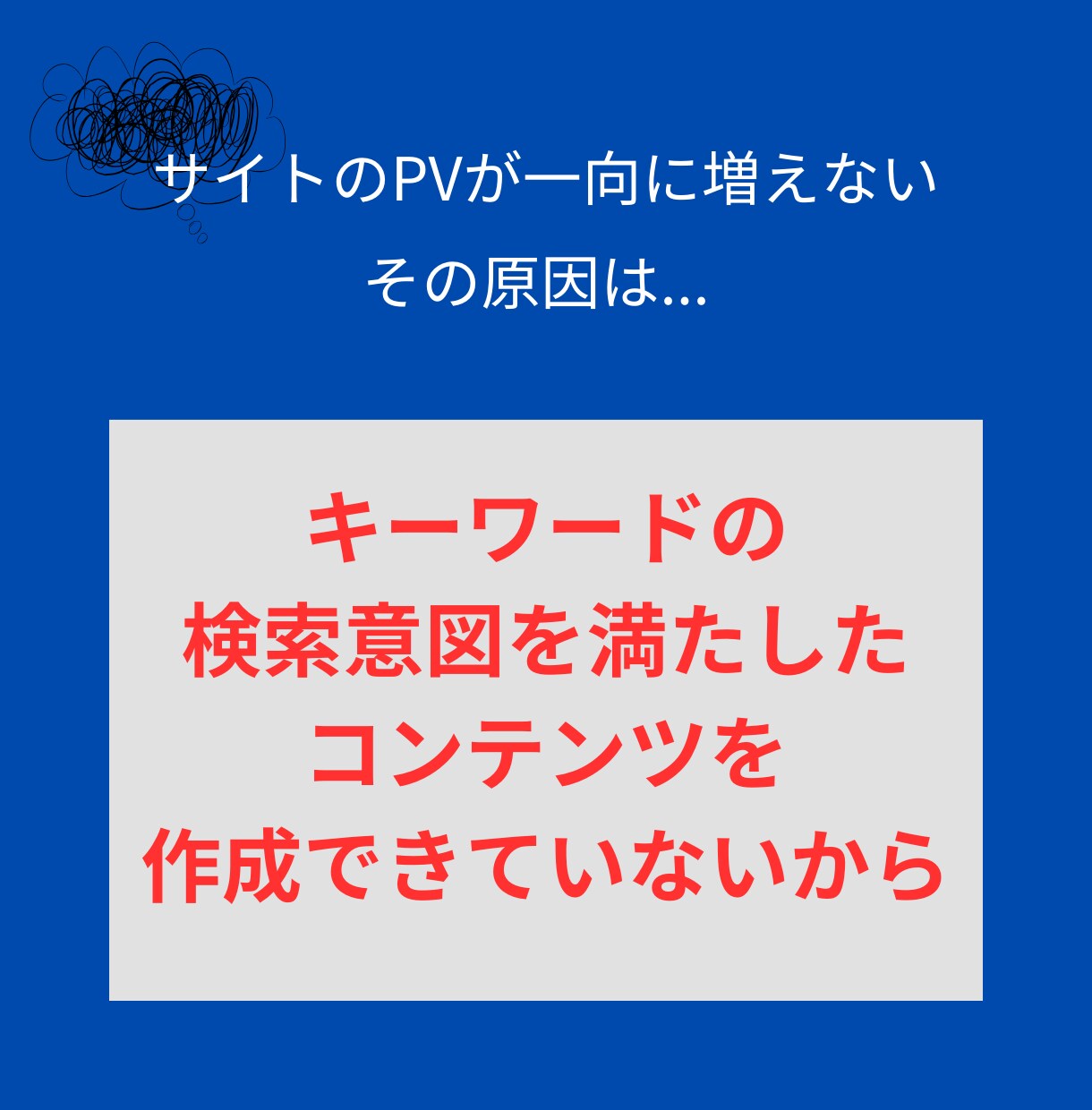 サーチコンソールの設定・使い方・分析の相談乗ります サチコ分析でクリック数＆表示回数10倍へ！ イメージ3