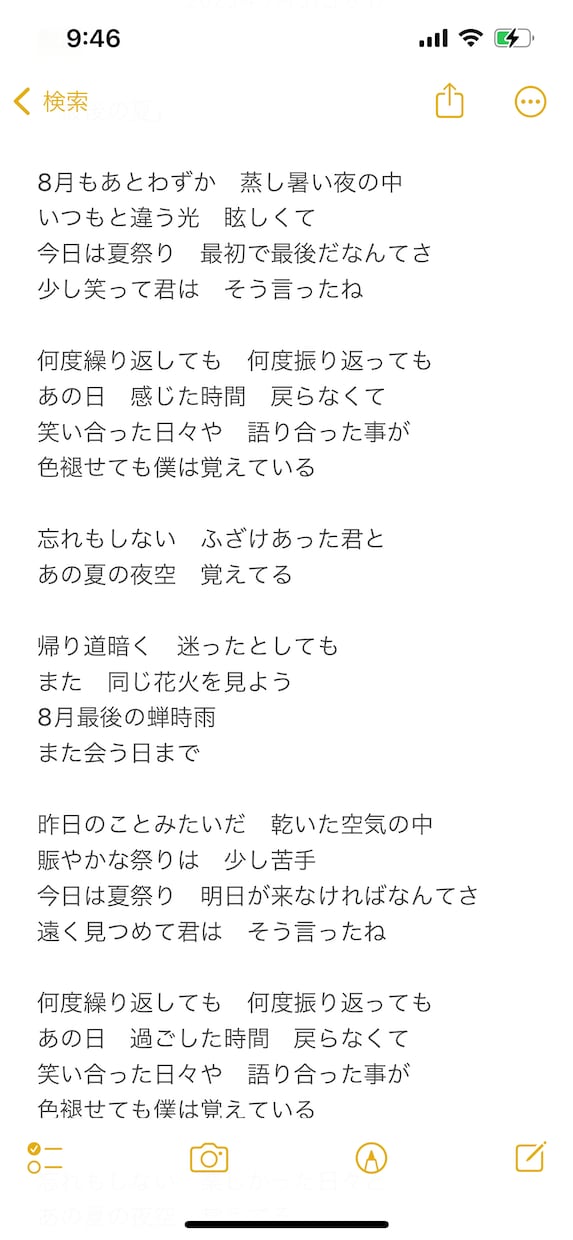 あらゆるジャンルの作詞をお手伝いします ボカロ系やjpop等あらゆるジャンルの作詞します。 イメージ3
