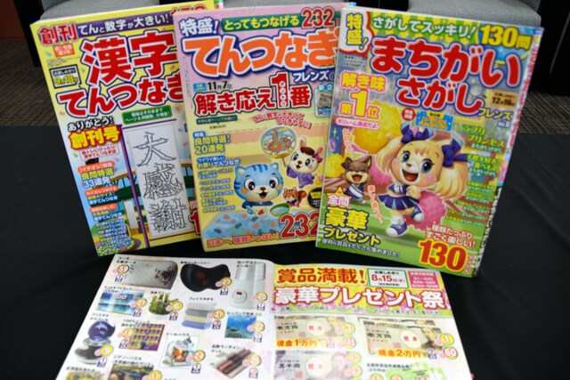 懸賞本代わりに解きます クロスワード、ロジック、ナンプレ、なんでもござれ！ イメージ4