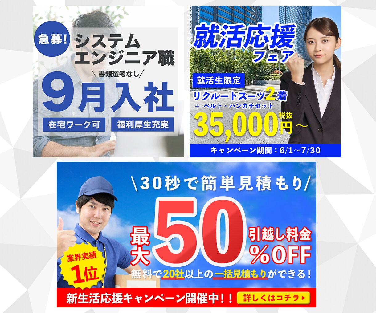 クリック率をあげる！目にとまるWeb画像制作します お客様に寄り添い、、理想の画像を制作いたします！ イメージ5