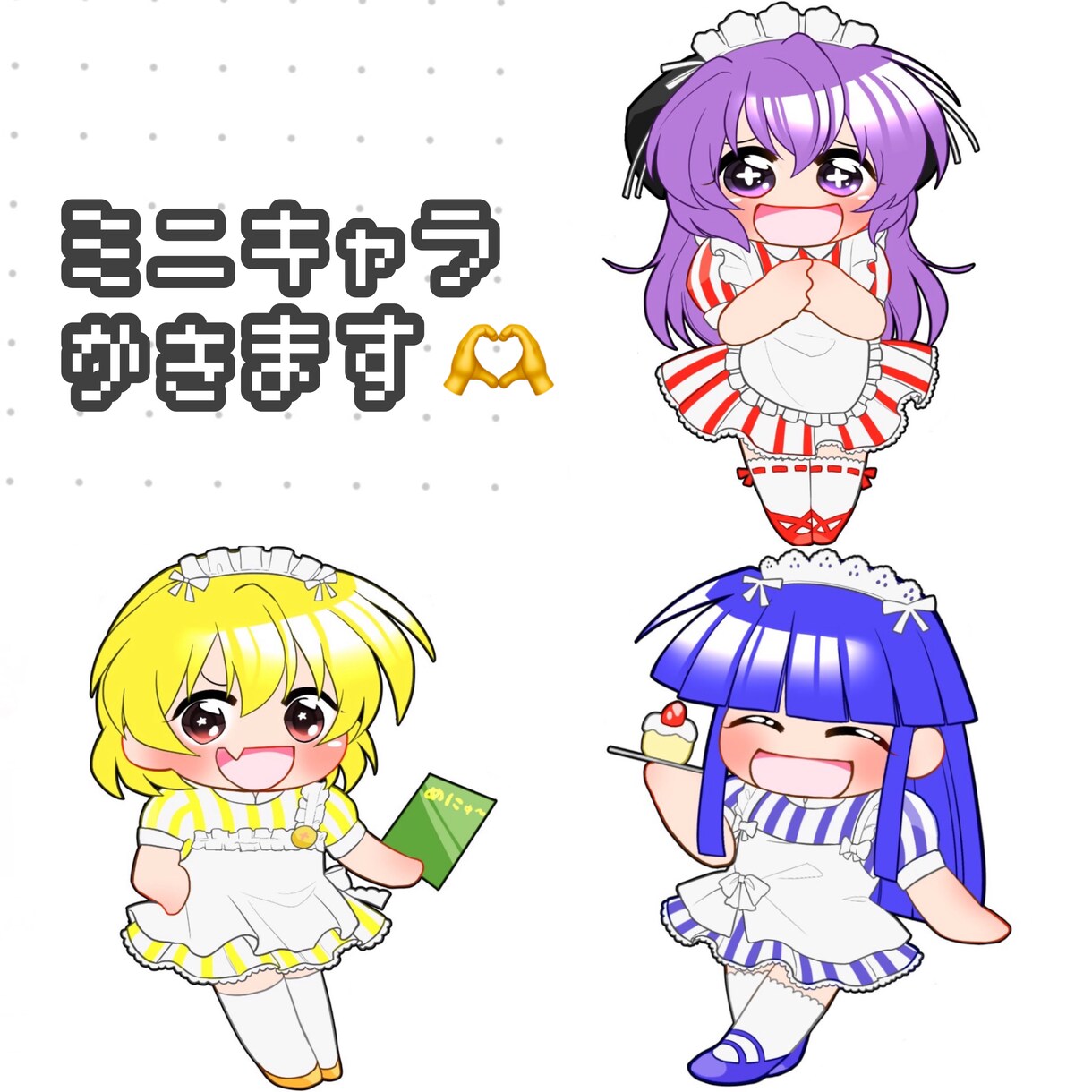 商用可◎ミニキャラ描きます 早く安くミニキャラをお描きします！アイコンや立ち絵にどうぞ！ イメージ1