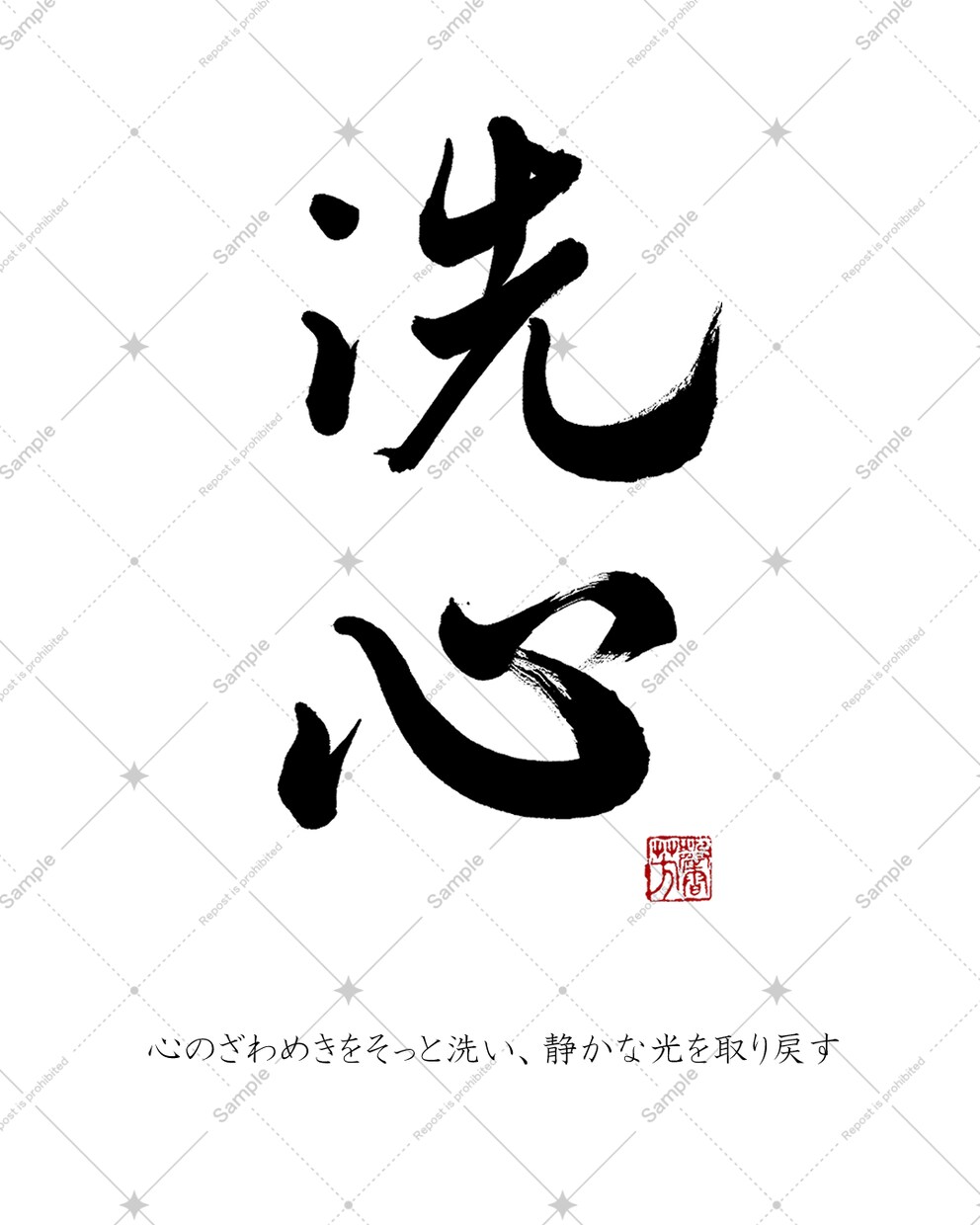 イーチンタロットとオラクルで一文字と詩を添えます 詩と漢字をそっと添える、やさしい占いの形です イメージ3