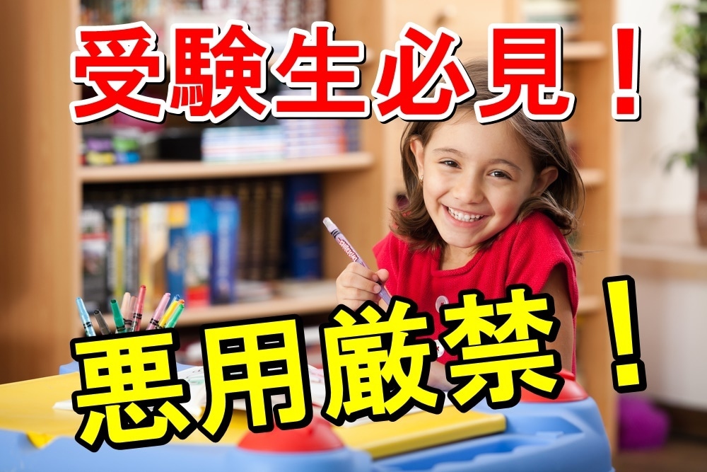 法律資格受験生へ！効率的な「記憶術」を教えます 司法書士、行政書士、宅建を22歳までに取った僕が伝授します！ イメージ1
