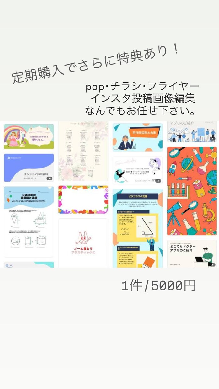 目を引くチラシつくります イベントをしたい！けどチラシ作るのはめんどくさいお任せあれ イメージ1