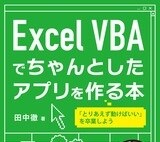 Excel-VBA（マクロ）開発をゼロから学べます ～VBAのプロが分かり易く、丁寧にレッスンします～ イメージ3