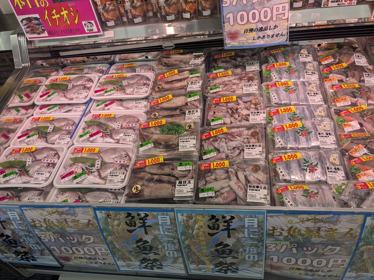 鮮魚の売り上げアップ、粗利の取り方教えます スーパーの鮮魚の売り上げ、粗利をサポート イメージ4