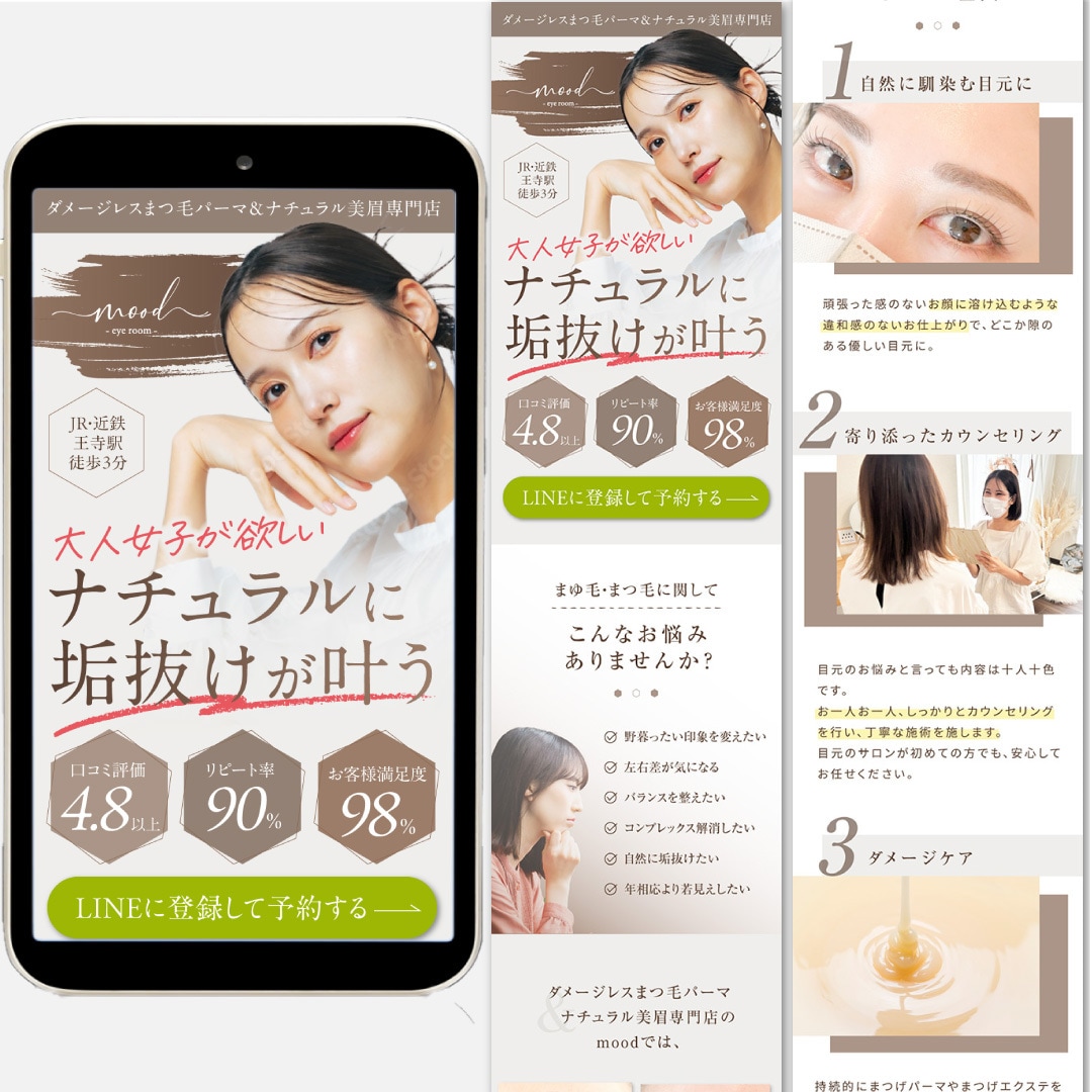高額商品が売れる女性向けLP制作します 原稿から丸投げOK｜美クリ・サロン・化粧品・講座など実績多数 イメージ8