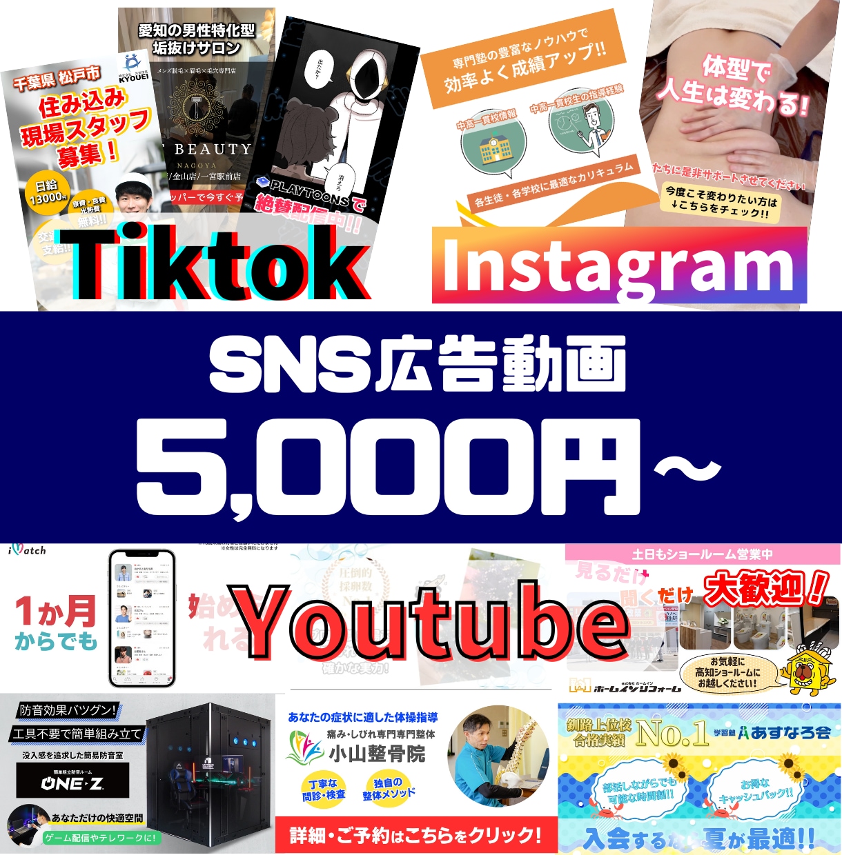 全て丸投げも対応可！お客様に伝わる動画を作ります Youtube・インスタ・Tiktok等…広告動画を格安で！ イメージ1