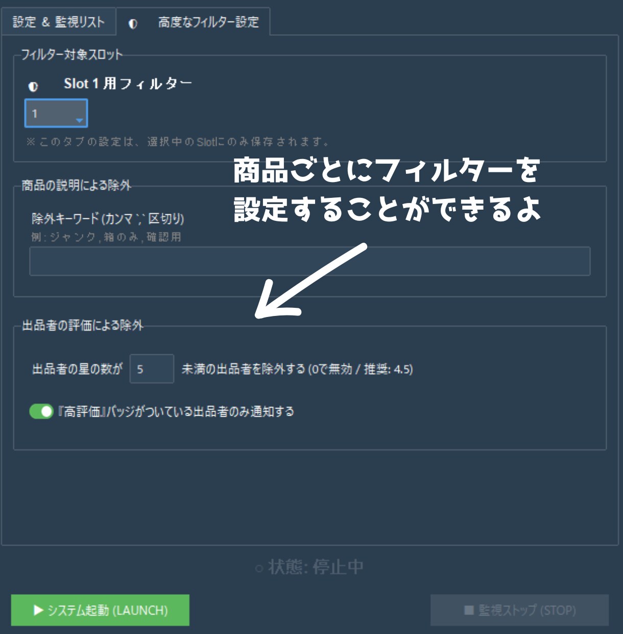 メルカリの新着出品を24時間監視・即通知します 欲しい商品を最速検知！PC専用の自動監視ツールを提供 イメージ3