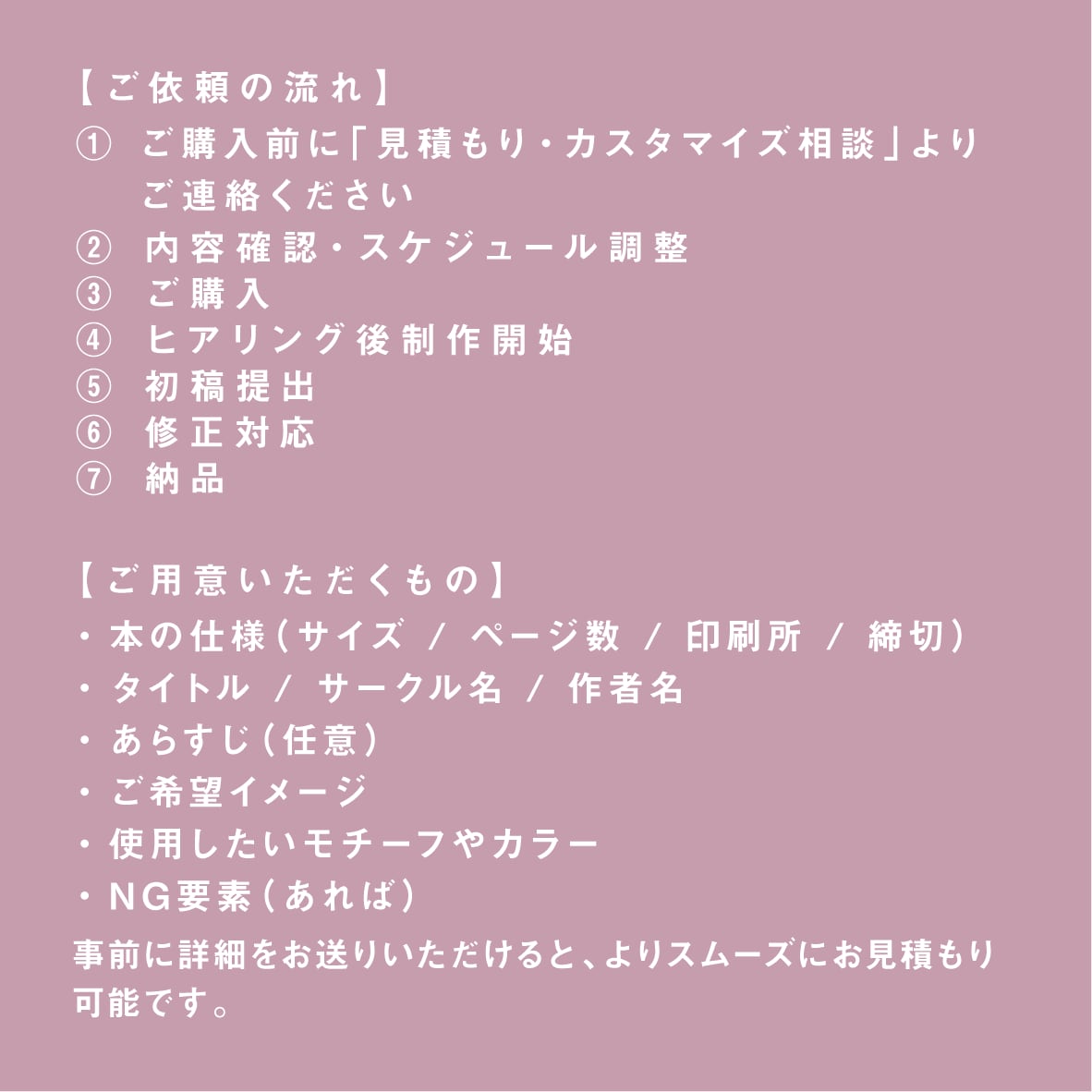 同人誌表紙デザイン承ります 同人誌表紙デザイン【通常装丁プラン】 イメージ3