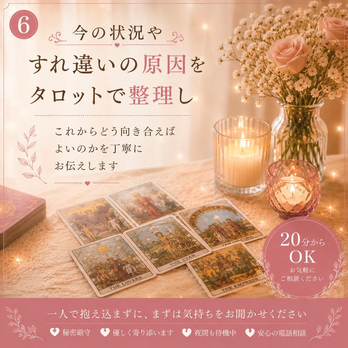 夫婦関係のすれ違いに寄り添い未来を読み解きます 夫の気持ち・夫婦の現状・これからを丁寧に読み解きます。 イメージ8