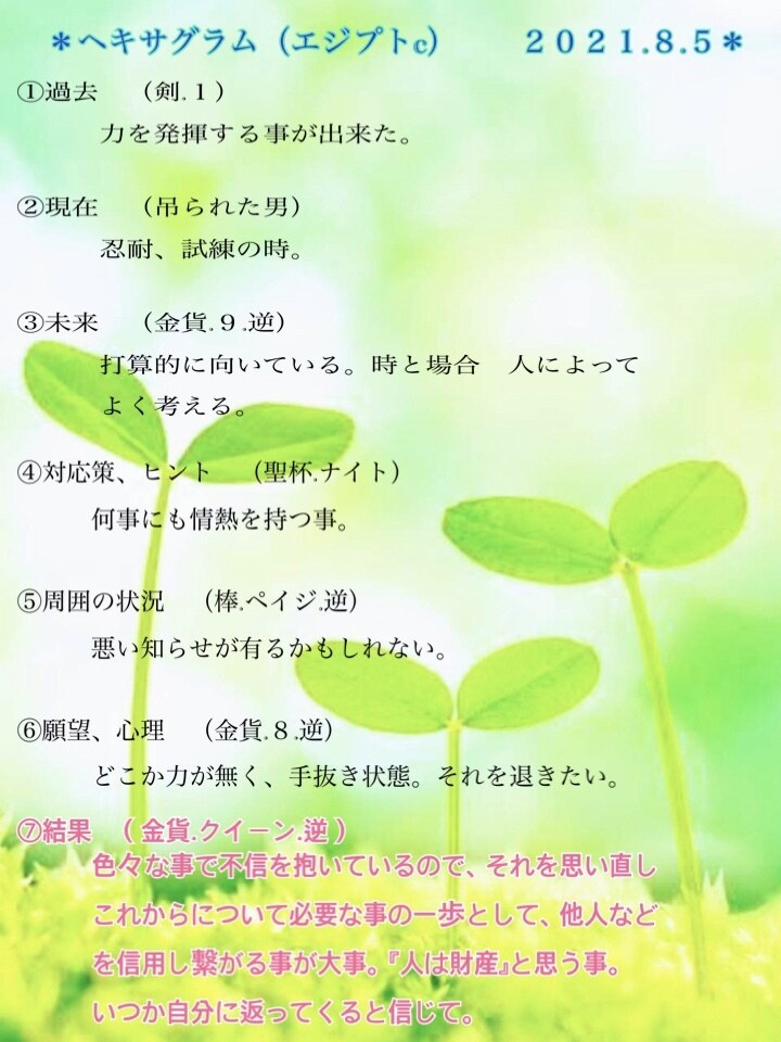 どんな悩みでも寄り添います 培って来た感性を相棒（カード）と共に少しでも笑顔の、お手伝い イメージ1