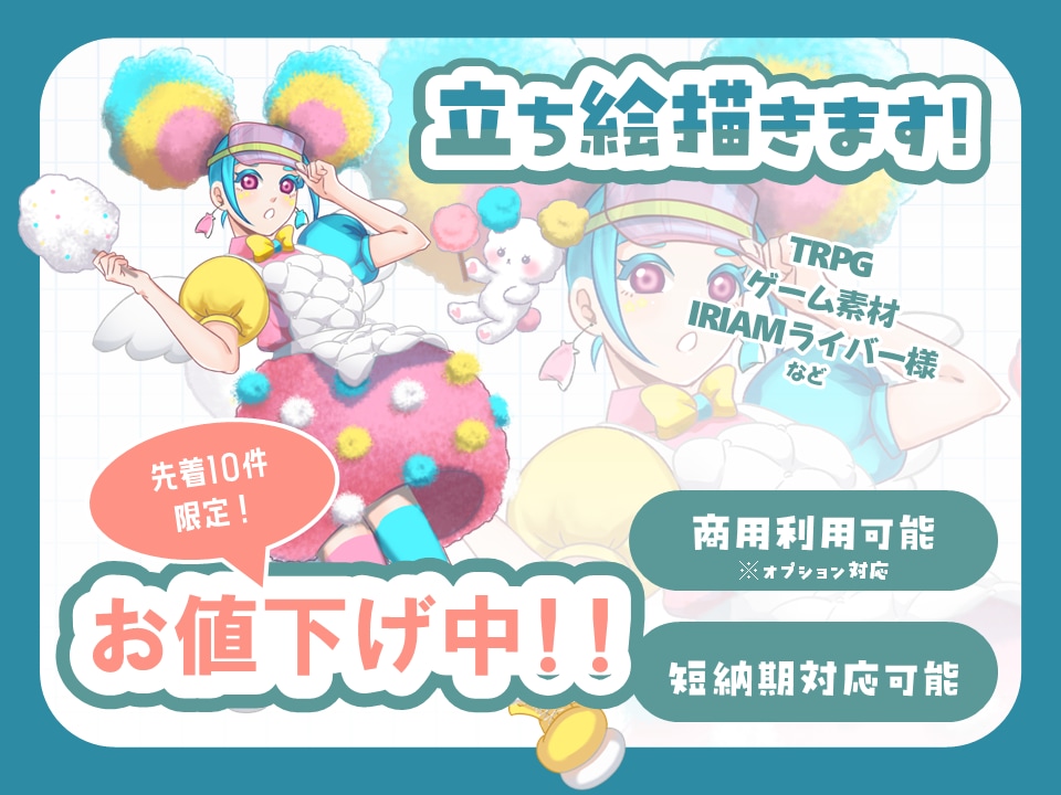 先着10件値下げ中！立ち絵描きます TRPGやゲームで使えるキャラクター立ち絵の制作をいたします イメージ1