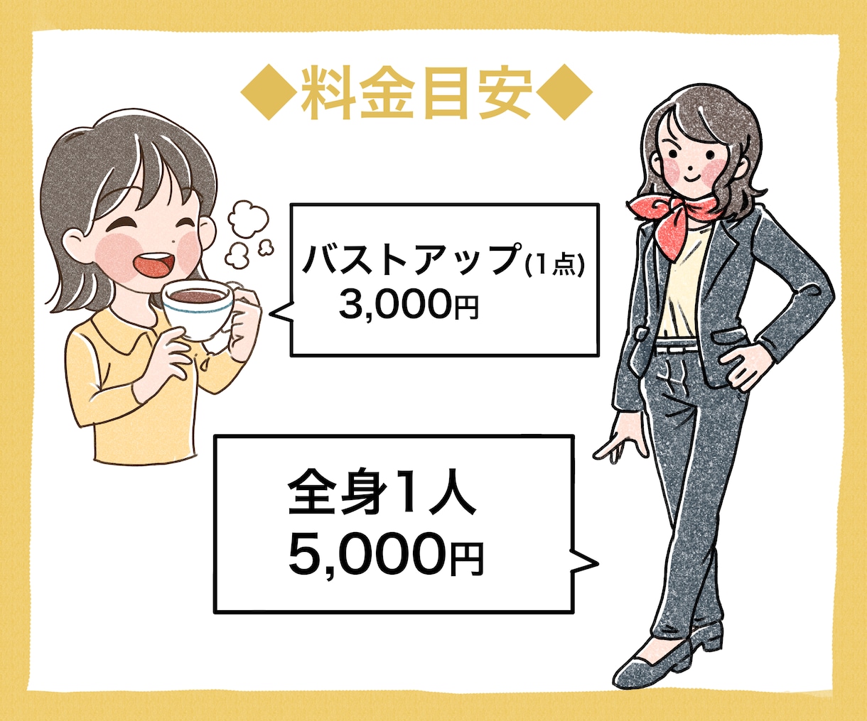 アナログっぽいイラスト描きます チラシやポスターなどに使えるます！ イメージ2