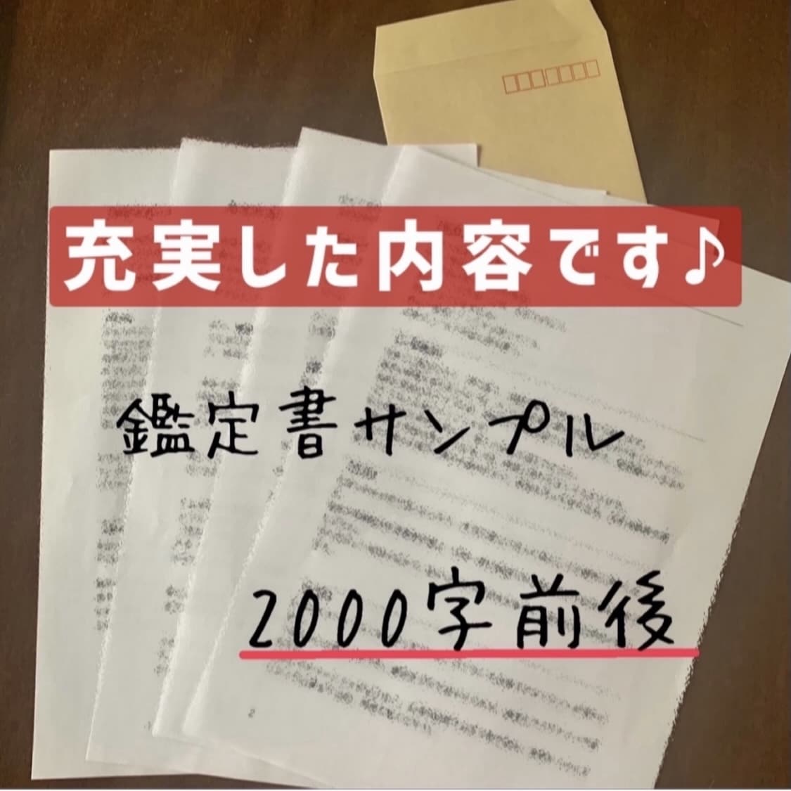 本当の自分を教えます 占いより当たる　性格診断　本当の自分を知る方法 イメージ2