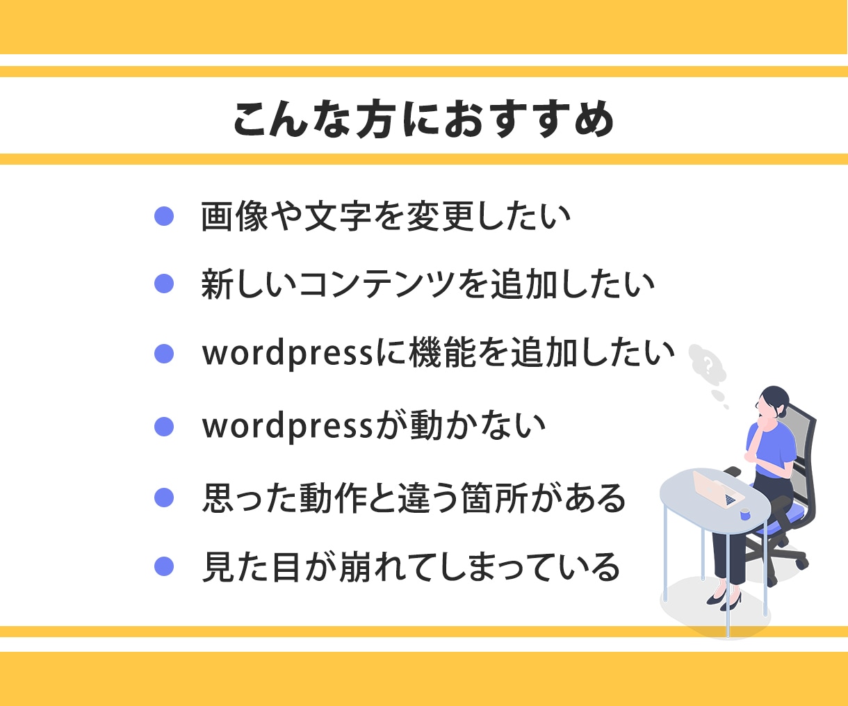 ホームページのカスタマイズ・修正対応いたします WordpressなどのCMSもOK！お困り事ご相談ください イメージ2